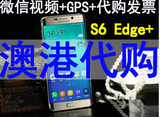 港版SAMSUNG/三星 Galaxy S6 Edge+Plus G9287 港行 双卡G9280
