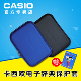 Casio卡西欧电子词典保护套辞典原装保护套防震包皮套