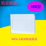ABB配电箱强电布线箱8回路暗装配电箱家用8位照明空气开关盒加厚