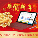 Microsoft/微软 Surface Pro 3 专业版i5 128GB pro3国行正品现货