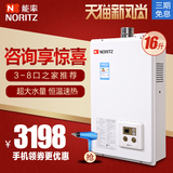 NORITZ/能率 GQ-1650FE-C16升智能恒温燃气热水器天然气