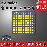 launchpad S MIDI控制器