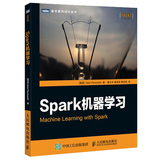 【正版新书】Spark机器学习  当机器学习遇上非常流行的并行计算框架Spark  图解机器入门指南  程序设计基础知识 程序设计丛书