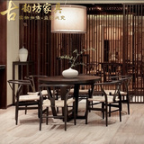 新中式餐桌椅组合 实木水曲柳桌餐椅 现代中式样板房家具