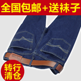 2015新款男牛仔裤 直筒长裤 深蓝色 中腰工作裤 厚款宽松 包邮