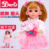 多丽丝仿真智能芭比洋娃娃套装会说话跳舞走路唱歌洋娃娃女孩玩具