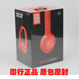 Beats Solo2 头戴式耳机 2.0带麦苹果手机线控耳机包邮