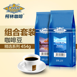 柯林精选级 蓝山+意大利咖啡豆 454克x2 现磨纯黑咖啡粉