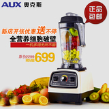 AUX/奥克斯 20A 榨汁料理机破壁机全营养果蔬料理机多功能搅拌机