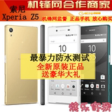 Sony/索尼 Z5 Xperia z5 E6653/E6683 香港代购  港版日版4G手机