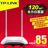 热卖TP-LINKTL-WA850N家用企业中继器ap无线交换机300M穿墙wifi双