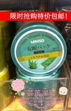 名创优品日本MINISO正品代购 芦荟保湿舒缓睡眠面膜膏