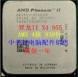 AMD 羿龙II X4 955散片AM3 938针CPU升级首选正品一年包换