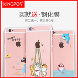 kingpos苹果6plus手机壳女款 iPhone6手机壳硅胶日韩6s创意卡通潮