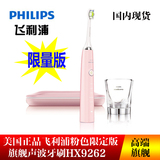 【现货】联保美国代购 Philips飞利浦 粉色限量HX9362/68电动牙刷