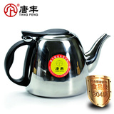 唐丰茶具 不锈钢水壶 小水壶电磁炉专用泡茶壶 消毒锅 TF-1354