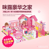 【现货】新品日本咪露娃娃的大房子过家家游戏屋女孩豪华玩具礼物