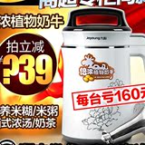 Joyoung/九阳 DJ13B-D58SG豆浆机全自动豆将机新款全钢正品特价