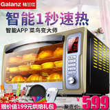 阿里智能Galanz/格兰仕 ik2S(TM)电烤箱家用烘焙烤箱 多功能WIFI