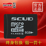 飞毛腿16GTF卡MicroSD手机卡class10存储卡32G内存卡8G行货4G正品