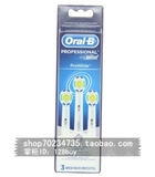 美国代购Oral-B 69055841461 电动牙刷