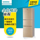 SIEMENS/西门子 KG23F1830W 大容量电器城 新款三门零度保鲜冰箱