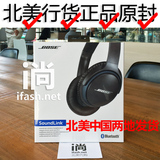 博士BOSE SoundLink II耳罩式无线蓝牙耳机Ae2w二代2代升级版