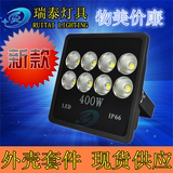 LED投光灯外壳厂家特价销售新款集成COB100W-400W投光灯外壳套件