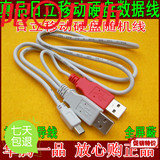 优品日立移动硬盘随机配线 USB2.0移动硬盘数据线 3头带辅助供电