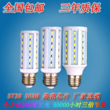 艳亮led 220v12v玉米灯进口5730芯片e27高亮贴片节能灯玉米棒包邮