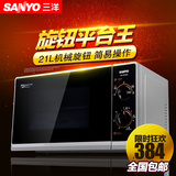 Sanyo/三洋 EM-GF668 机械旋钮21L微波炉家用特价700W 正品 特价