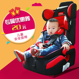 儿童安全座椅汽车用9个月-12岁小孩宝宝通用车载座椅3c认证正品