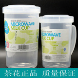 正品茶花微波炉专用牛奶杯450ml-2745