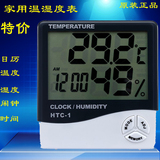 家用电子室内温度计婴儿房高精度温湿度计 闹钟HTC-1温度计