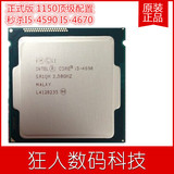 Intel/英特尔 i5 4690 CPU 散片   正式版 1年包换！秒I5 4670