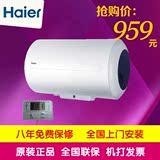 Haier/海尔 FCD-HX50EⅠ(E) 电热水器/40/50/60/80升/线控/可隐藏