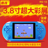 掌上游戏机 酷孩RS-13彩屏PSP游戏机掌机 儿童怀旧益智游戏机包邮