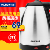 AUX/奥克斯 HX-188S9 304不锈钢快速电热水壶自动保温烧水开水壶