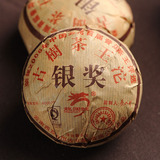 普洱茶熟茶龙园号2006年银奖古树茶王沱 250克/个 沱茶 整条装