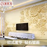 沛天力电视背景墙纸壁画 客厅卧室欧式奢华温馨 3D立体大型壁画