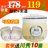 正品Bear/小熊 SNJ-530 蜜罐陶瓷内胆米酒机家用全自动酸奶机包邮