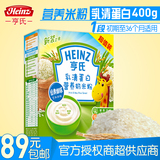亨氏乳清蛋白营养奶米粉123段400g婴幼儿宝宝辅食米粉米糊