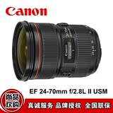 Canon 佳能EF 24-70mm f/2.8L II USM人像广角红圈镜头大三元正品