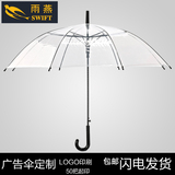 雨燕伞白色透明雨伞包邮浪漫特色淑女气质小清新情侣伞可印刷广告