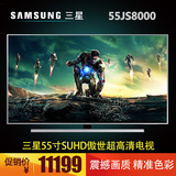 Samsung/三星 UA55JS8000JXXZ 55/65寸超高清量子点3D 4K液晶电视