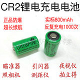 正品神火CR2 3V 880mAh 锂电充电电池 引闪器瞄准器夜视仪测距仪