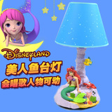 迪士尼小美人鱼Ariel公主会唱歌卡通台灯 音乐卧室床头儿童学习灯