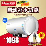 Vanward/万和 DSCF40-E2 电热水器40升 储水式 电热水器洗澡淋浴