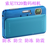 Sony/索尼 DSC-TX20索尼数码相机 防水 防尘防冻 高清 卡片机二手