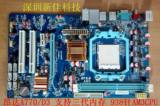 昂达A770SD3魔固版 DDR3.支持938针 AM3 CPU 上独立显卡的主板